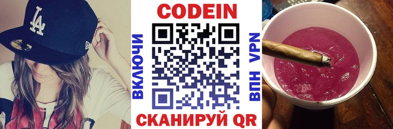 Кодеиновый сироп Lean Purple Drank blacksprut как зайти Углегорск