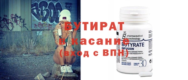 бутират Армянск