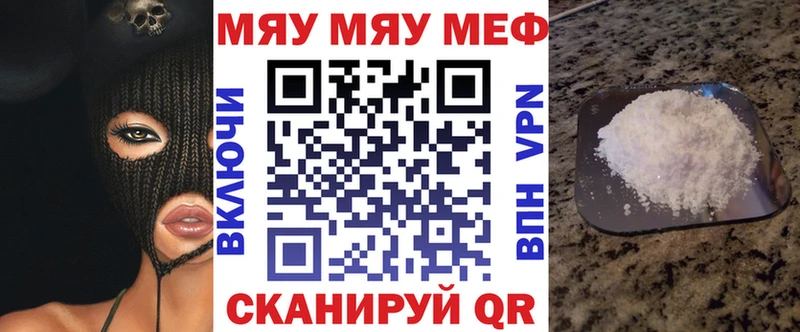 МЯУ-МЯУ кристаллы  Углегорск 